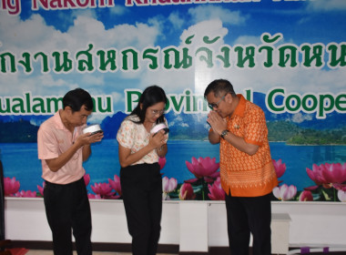 ประชุมประจำเดือน ข้าราชการ ลูกจ้างประจำ ... พารามิเตอร์รูปภาพ 4